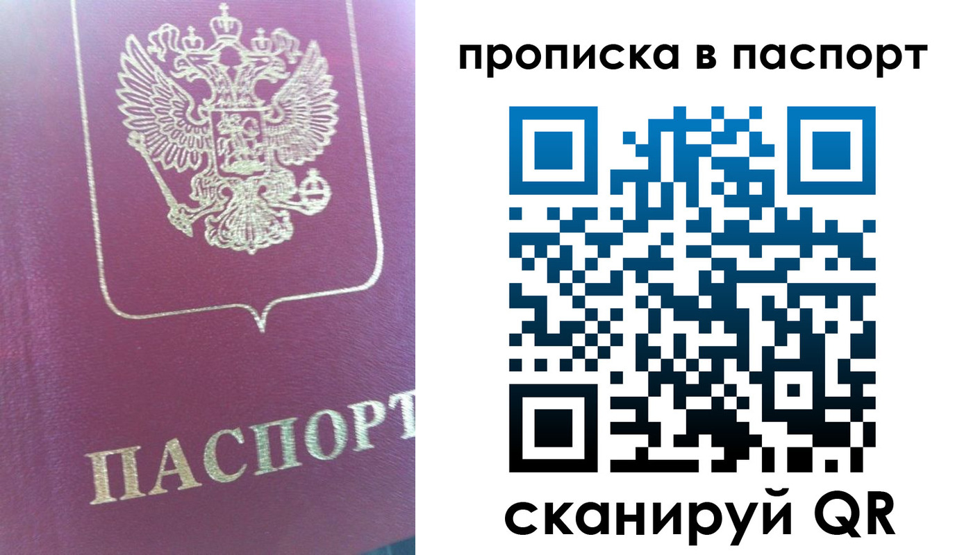 прописка для кредита в Сегеже