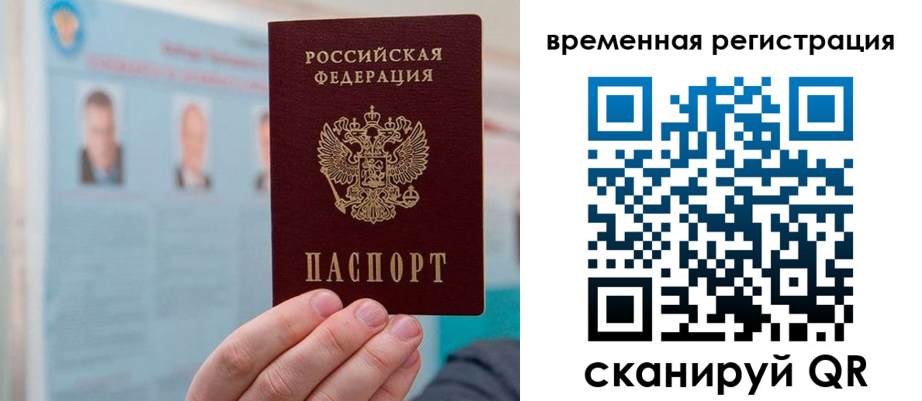 временная регистрация купить в Сегеже