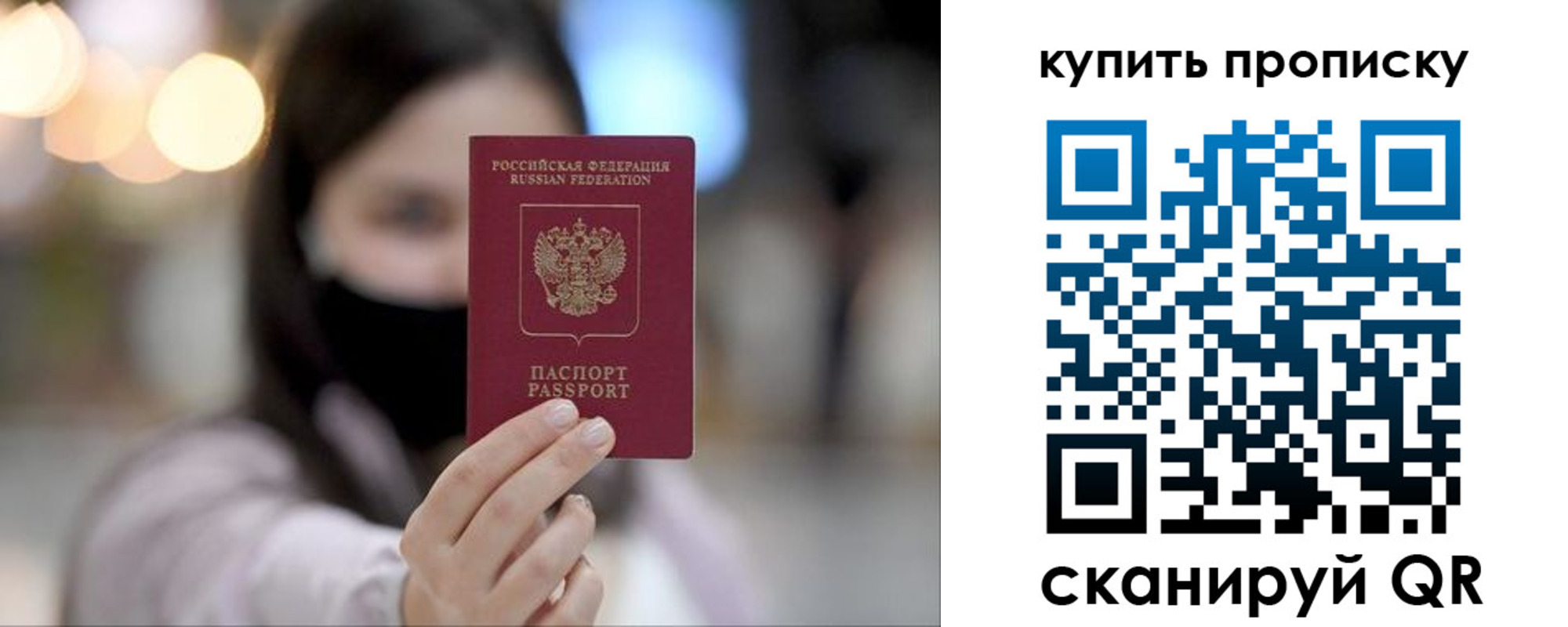 прописка в квартире в Сегеже