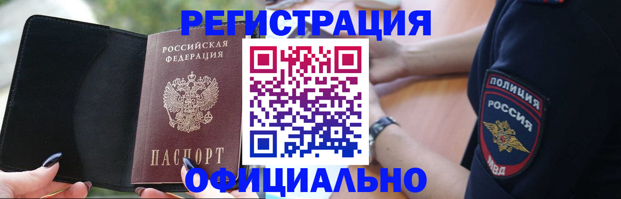 прописка для кредита в Сегеже
