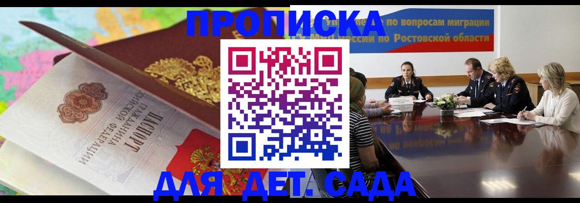 временная регистрация для всех в Сегеже