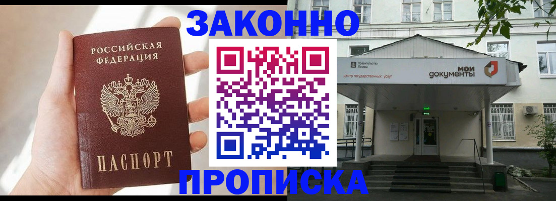 прописка регистрация в Сегеже