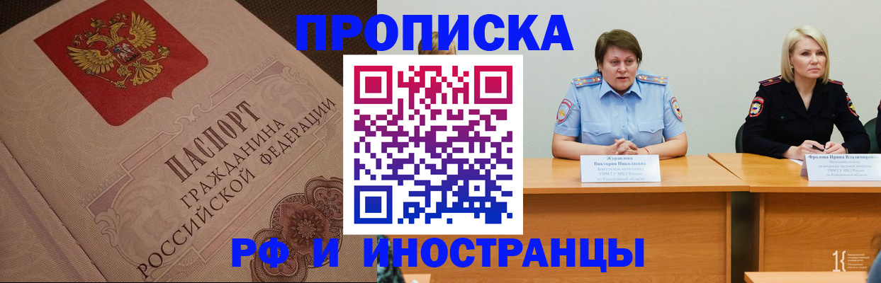 прописка законно в Сегеже