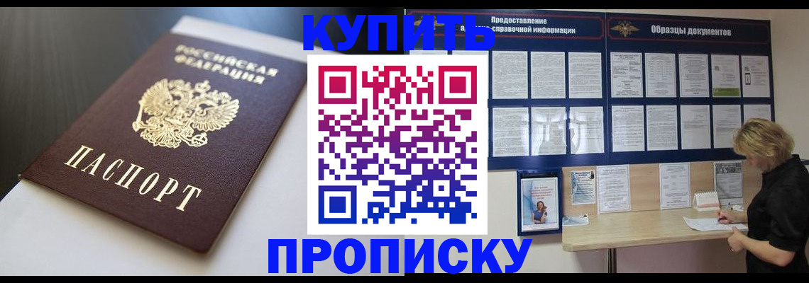 прописка гарантия в Сегеже