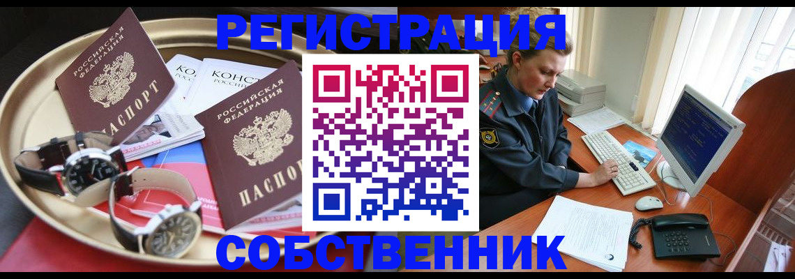 временная регистрация поиск в Сегеже