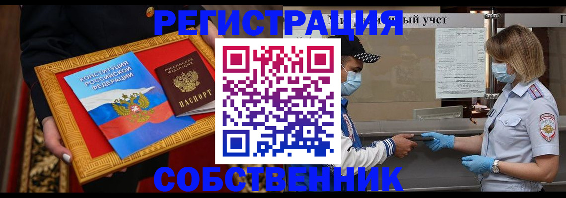 прописка регистрация в Сегеже
