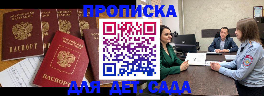 временная регистрация для школы в Сегеже